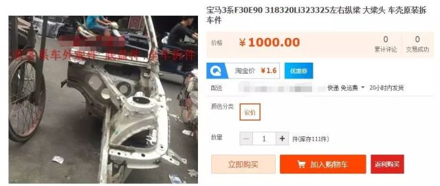 淘寶的汽車配件質(zhì)量怎么樣,淘寶汽車配件質(zhì)量解析，Premium標(biāo)準(zhǔn)下的定義與理論探討,實(shí)地驗(yàn)證分析_凸版18.68.52