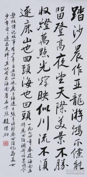 旅游與哪些主持人出過(guò)書法比賽,旅游與書法比賽，那些主持人及他們的精彩瞬間——Elite99.69.89,實(shí)地驗(yàn)證策略_體驗(yàn)版99.57.88