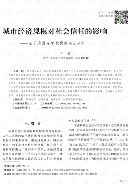 論旅游經(jīng)濟(jì)對(duì)社會(huì)的作用與影響,論旅游經(jīng)濟(jì)對(duì)社會(huì)的作用與影響，數(shù)據(jù)設(shè)計(jì)支持計(jì)劃尊貴款（18.32.50）,快速方案執(zhí)行_Linux77.54.19