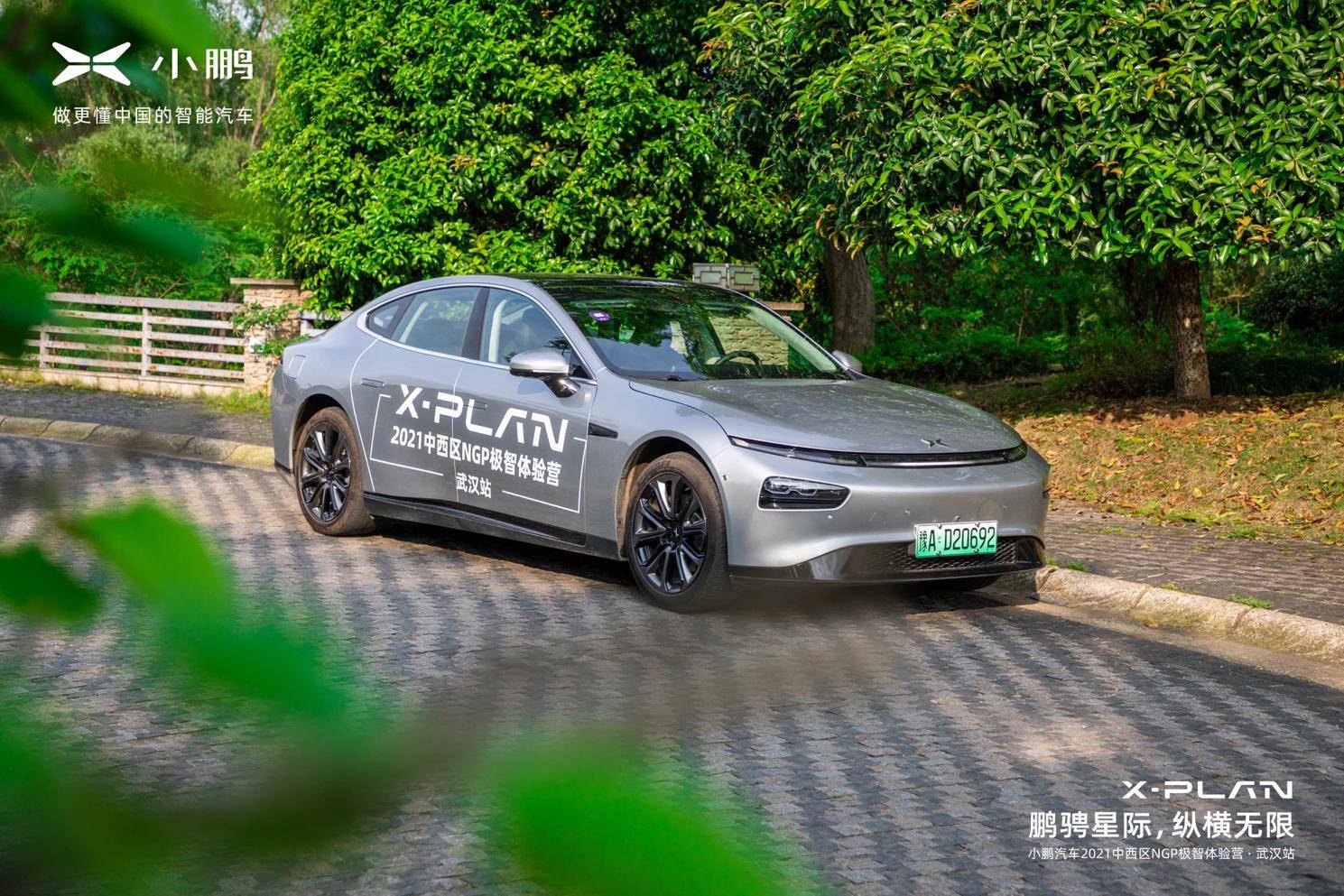 小鵬汽車預(yù)約試駕,探索未來出行，小鵬汽車預(yù)約試駕與科學(xué)的定義解釋之旅,可靠執(zhí)行計劃_身版31.37.55