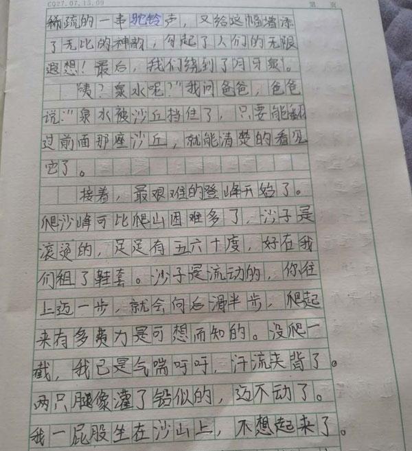 我和體育800字作文10篇,我和體育的奇妙之旅，深層計(jì)劃數(shù)據(jù)實(shí)施與版畫藝術(shù)的世界,全面設(shè)計(jì)執(zhí)行策略_領(lǐng)航款41.21.73