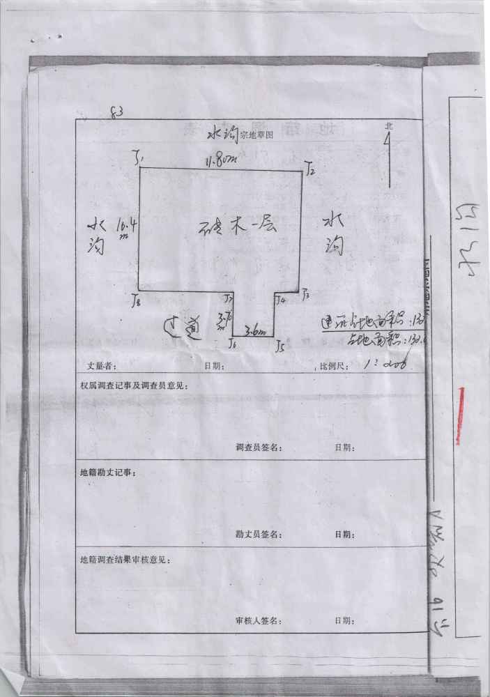 農(nóng)村軍人宅基地新政策,農(nóng)村軍人宅基地新政策，實證解答、解釋定義與版式規(guī)范,資料大全_鵠版36.50.96