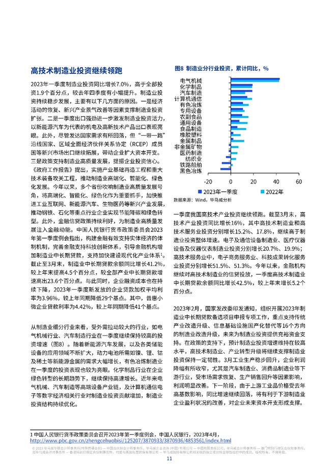 經(jīng)濟(jì)與中國經(jīng)濟(jì),經(jīng)濟(jì)與中國經(jīng)濟(jì)，最新解析與靜態(tài)觀察（2023年靜態(tài)版）,最新研究解釋定義_優(yōu)選版86.87.89