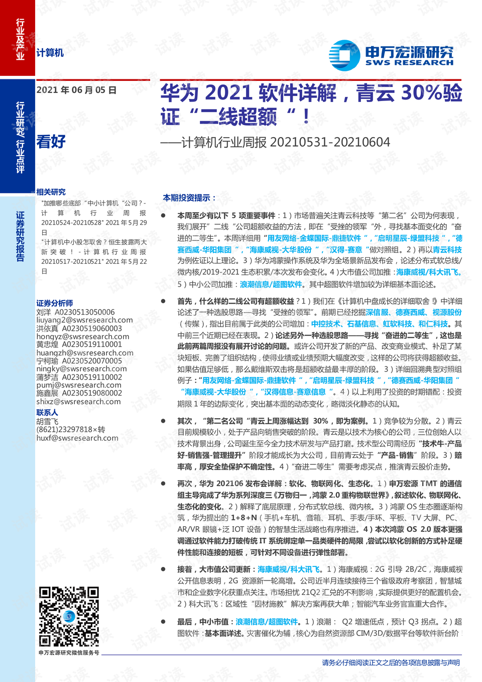 澳門三肖必中一碼,澳門三肖必中一碼，實地驗證的設計與解析（再版）,實地分析解釋定義_ChromeOS50.96.88