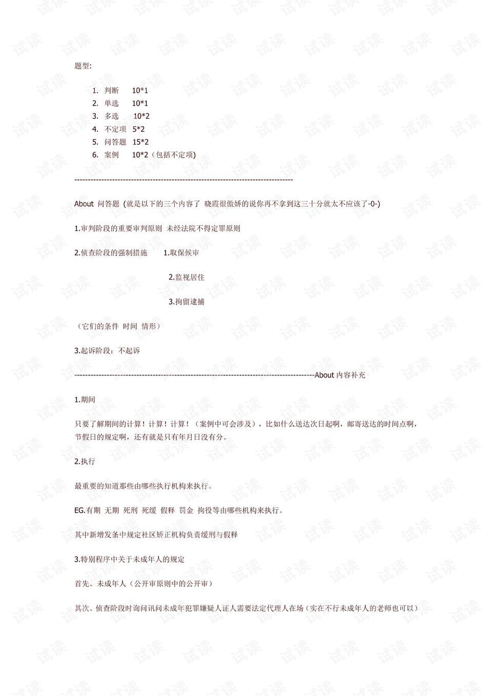 正版全年免費(fèi)資料大全視頻,正版全年免費(fèi)資料大全視頻與學(xué)習(xí)資源的深度解析,靈活性計(jì)劃實(shí)施_專屬款97.29.38