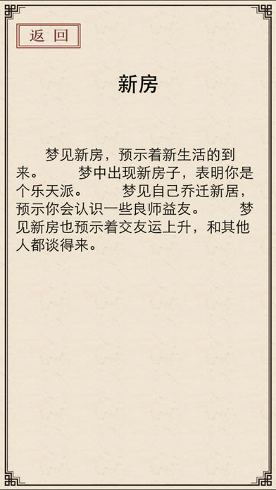 周公解夢原版大全查詢,周公解夢原版大全查詢與專家解析，夢境中的奧秘探索,實(shí)地方案驗(yàn)證_Harmony款14.63.65