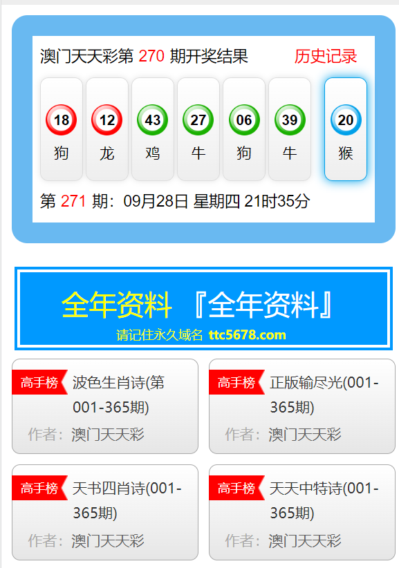 2024年12月20日 第111頁