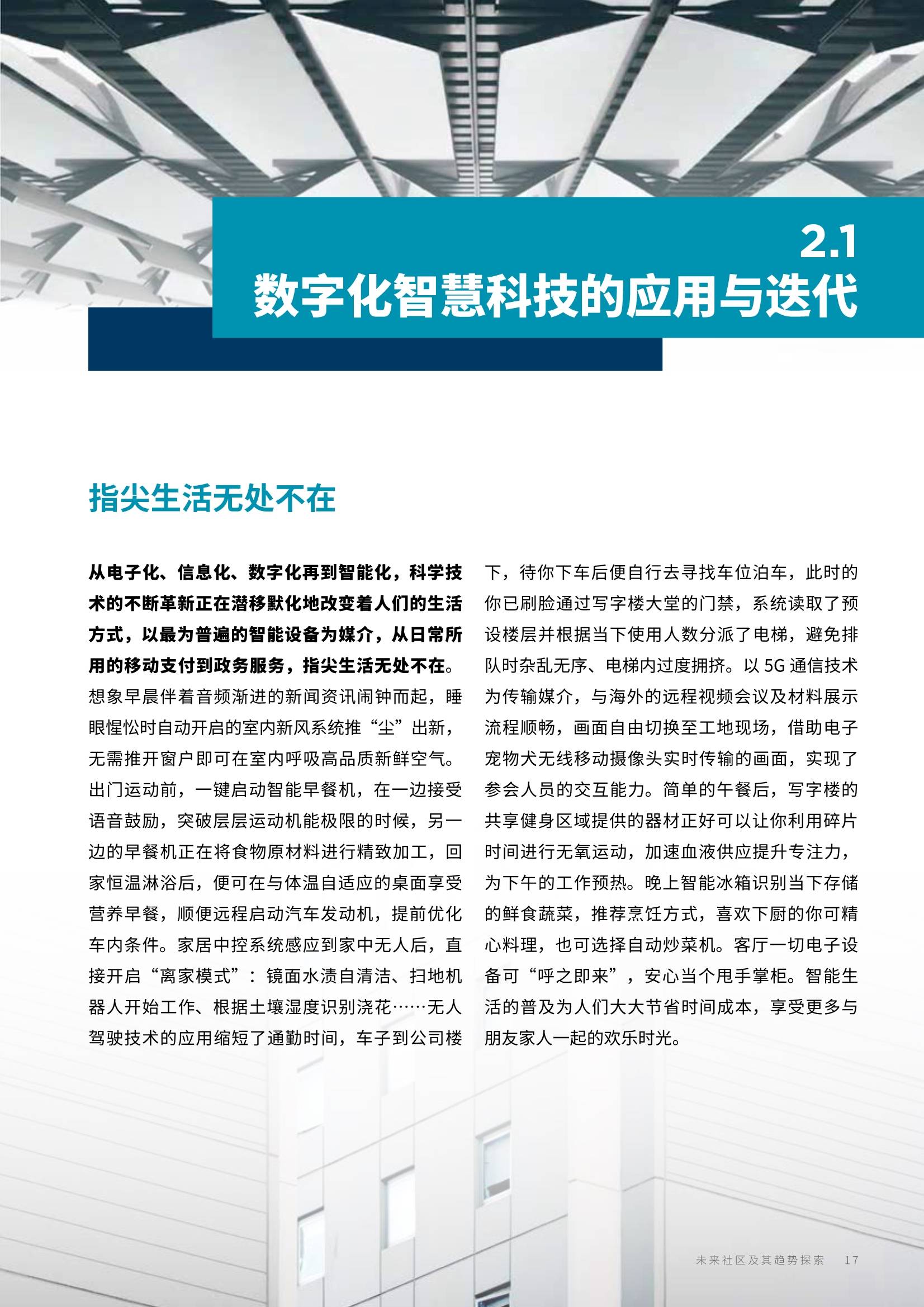 2025澳門資料正版詩象網(wǎng)址,探索未來澳門，正版詩象網(wǎng)址與深層數(shù)據(jù)設計的發(fā)展之路,深層數(shù)據(jù)計劃實施_領航款50.86.39