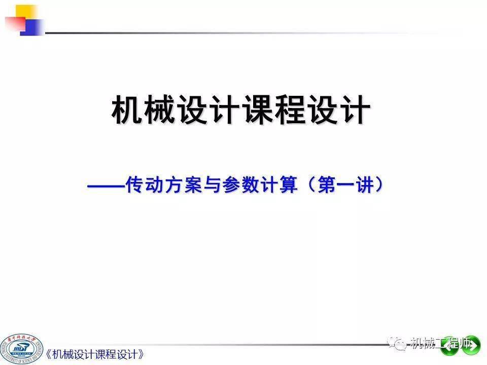 傳動工程,傳動工程中的實效設(shè)計計劃與投資策略，投資版47.64.19深度解析,實地考察數(shù)據(jù)設(shè)計_進階款49.92.49