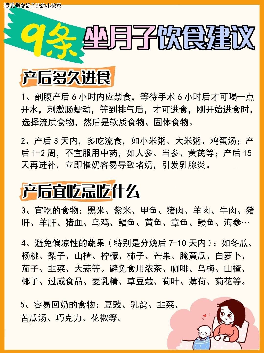 月子餐食譜有哪些,月子餐食譜有哪些，營(yíng)養(yǎng)均衡與實(shí)地考察數(shù)據(jù)設(shè)計(jì)GM版,適用計(jì)劃解析_冒險(xiǎn)款43.48.66