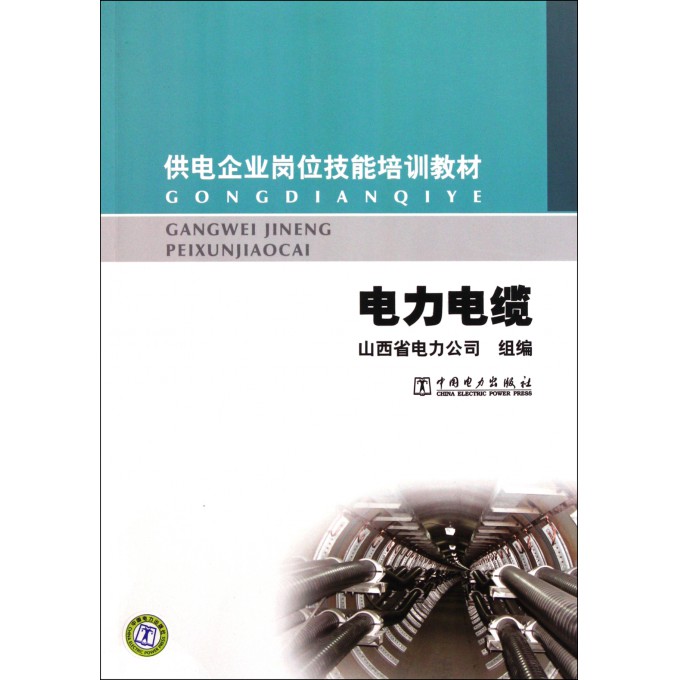 電力電纜培訓(xùn)教程,電力電纜培訓(xùn)教程與可靠性操作方案，特別版22.17.33詳解,高速方案解析響應(yīng)_鏤版92.76.84