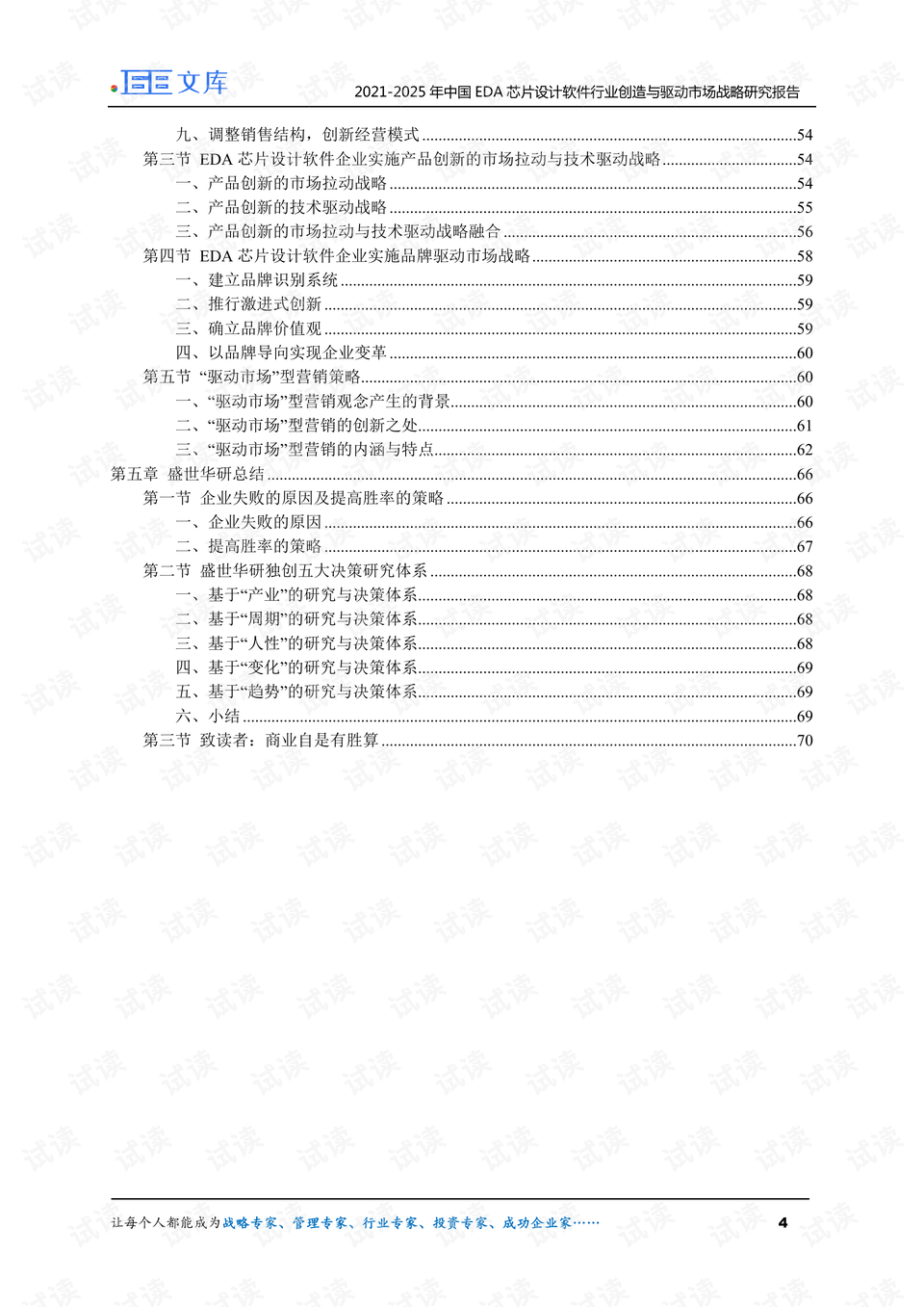 2025澳門兔費(fèi)資料大全,澳門兔費(fèi)資料大全與效率資料的定義解析——以Advanced技術(shù)為例的探討,安全設(shè)計(jì)解析方案_版部41.98.89