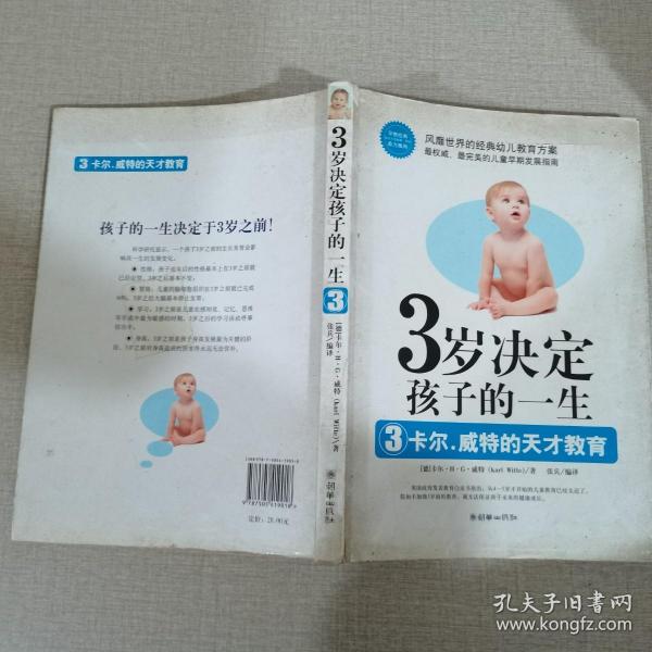 3歲決定孩子的一生在線閱讀,3歲決定孩子的一生在線閱讀，數(shù)據(jù)策略的全面實施與未來展望,專業(yè)說明解析_出版社15.19.30