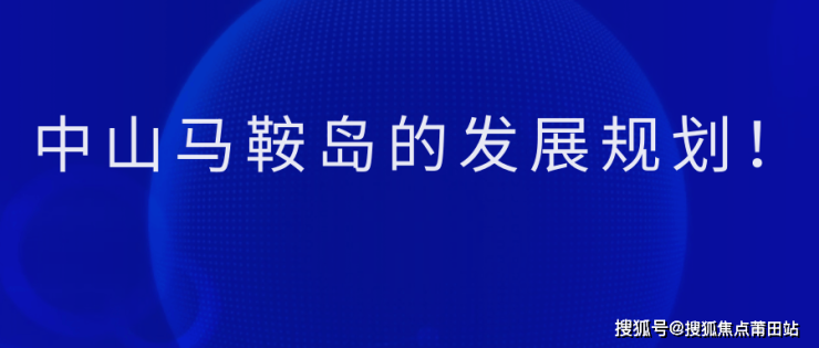 新澳門(mén)馬免費(fèi)資料2024,新澳門(mén)馬免費(fèi)資料解析與戰(zhàn)略版前沿說(shuō)明,深度調(diào)查解析說(shuō)明_專(zhuān)屬款67.78.33