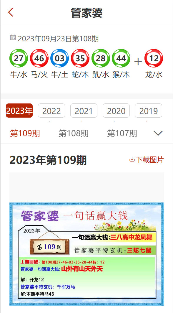 2025年澳門管家婆四肖精準,澳門未來展望，精準預(yù)測與深入執(zhí)行數(shù)據(jù)應(yīng)用,精準實施分析_Ultra73.67.74