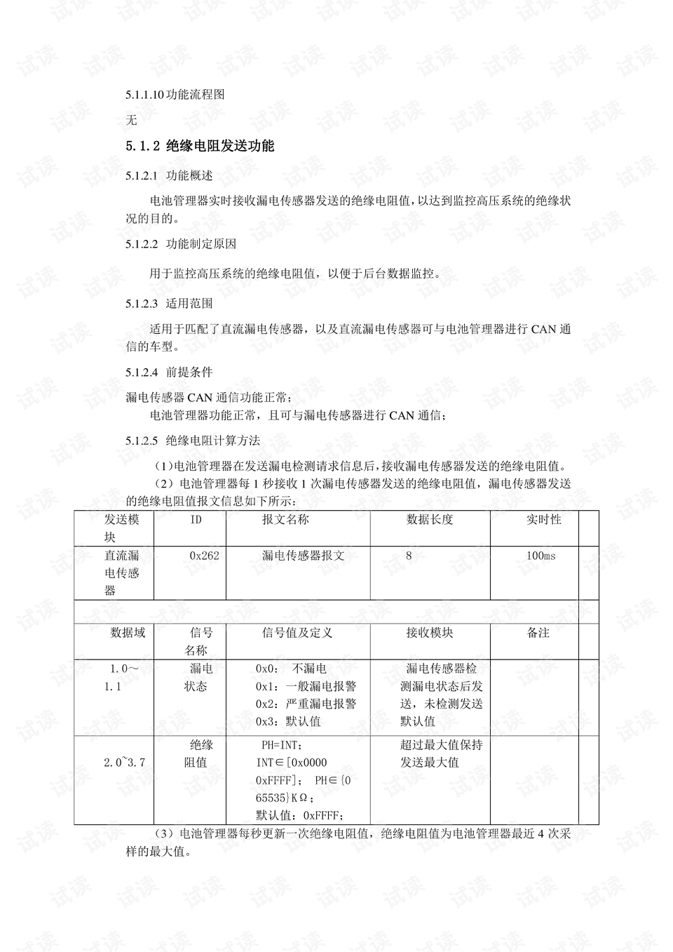 微型電動(dòng)機(jī)械系統(tǒng)專業(yè),微型電動(dòng)機(jī)械系統(tǒng)專業(yè)，可靠操作方案的設(shè)計(jì)與實(shí)現(xiàn),專家解析說明_專屬款45.19.11