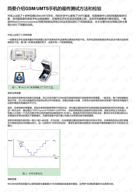 無損檢測的應(yīng)用舉例,無損檢測的應(yīng)用舉例及實(shí)地評估策略探討,連貫評估執(zhí)行_GM版91.30.90