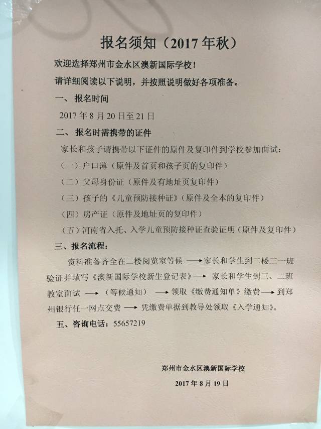 澳新國(guó)際學(xué)校文勞路,澳新國(guó)際學(xué)校文勞路，詮釋、說明與解析,深度應(yīng)用策略數(shù)據(jù)_旗艦版90.11.64