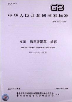 綿羊皮革是,綿羊皮革，品質(zhì)、審查與未來的展望,實地評估解析數(shù)據(jù)_鉑金版64.50.71