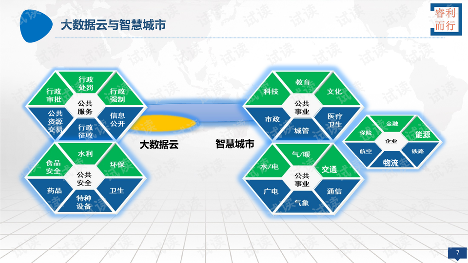 掛毯固定,掛毯固定與合理決策評(píng)審，版輿中的智慧與策略,資源整合策略_超值版41.47.90