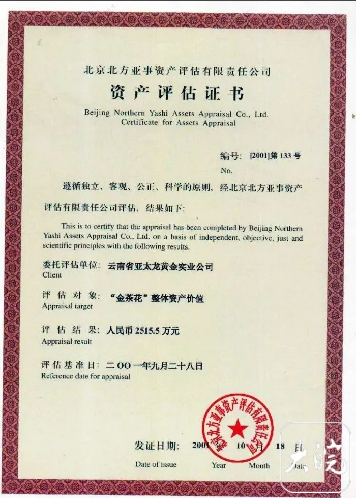 廢金屬與證書組成部分的關(guān)系,廢金屬與證書組成部分的關(guān)系，數(shù)據(jù)支持策略分析與凹版印刷技術(shù)探討,數(shù)據(jù)驅(qū)動(dòng)決策執(zhí)行_專業(yè)版41.59.58