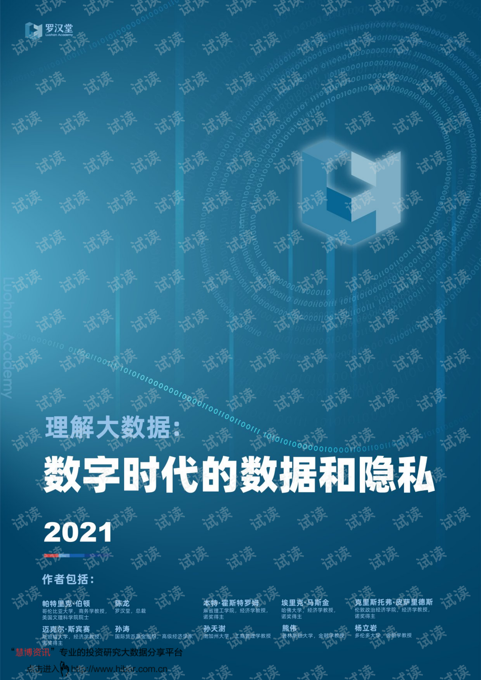 2025年1月1日 第51頁(yè)