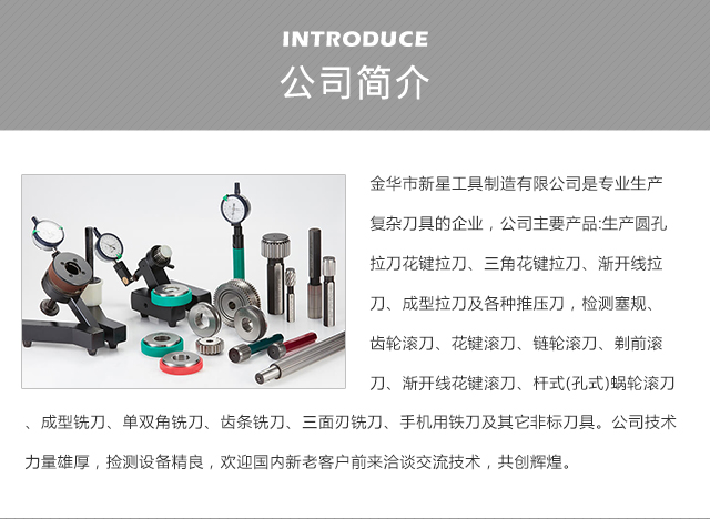 齒輪刀具廠,齒輪刀具廠安全設計策略解析，入門版,現(xiàn)象分析解釋定義_靜態(tài)版22.90.84