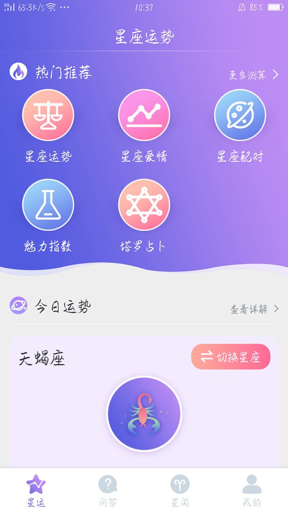 星座運(yùn)勢(shì)查詢第一星座網(wǎng),星座運(yùn)勢(shì)查詢第一星座網(wǎng)，實(shí)際應(yīng)用解析說明精英版,符合性策略定義研究_ChromeOS43.49.85