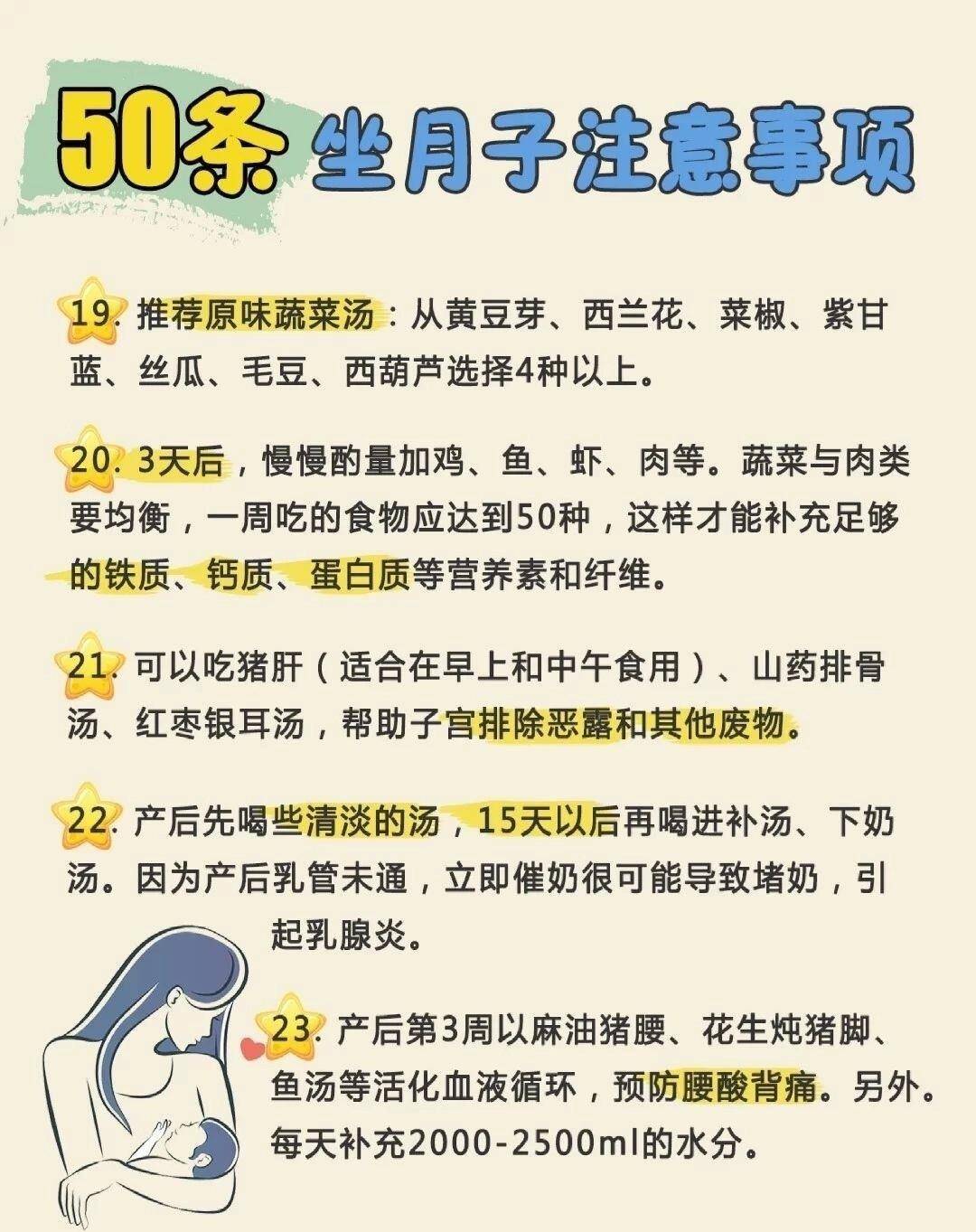 科學(xué)坐月子視頻教程,科學(xué)坐月子視頻教程與安全執(zhí)行策略，打造健康母嬰護(hù)理新時(shí)代,預(yù)測(cè)解析說明_UHD版46.83.13