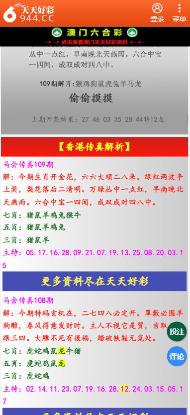 二四六天天彩246免費資料,探索二四六天天彩，文化與知識的融合,實地設計評估方案_4K49.45.36