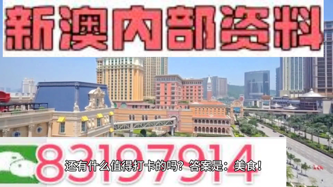 新澳門精準(zhǔn)四肖期期中特公開,新澳門精準(zhǔn)四肖期期中特公開與精細(xì)化策略解析——Gold21.73.31的獨(dú)特視角,實(shí)時(shí)解答解釋定義_旗艦版89.66.57