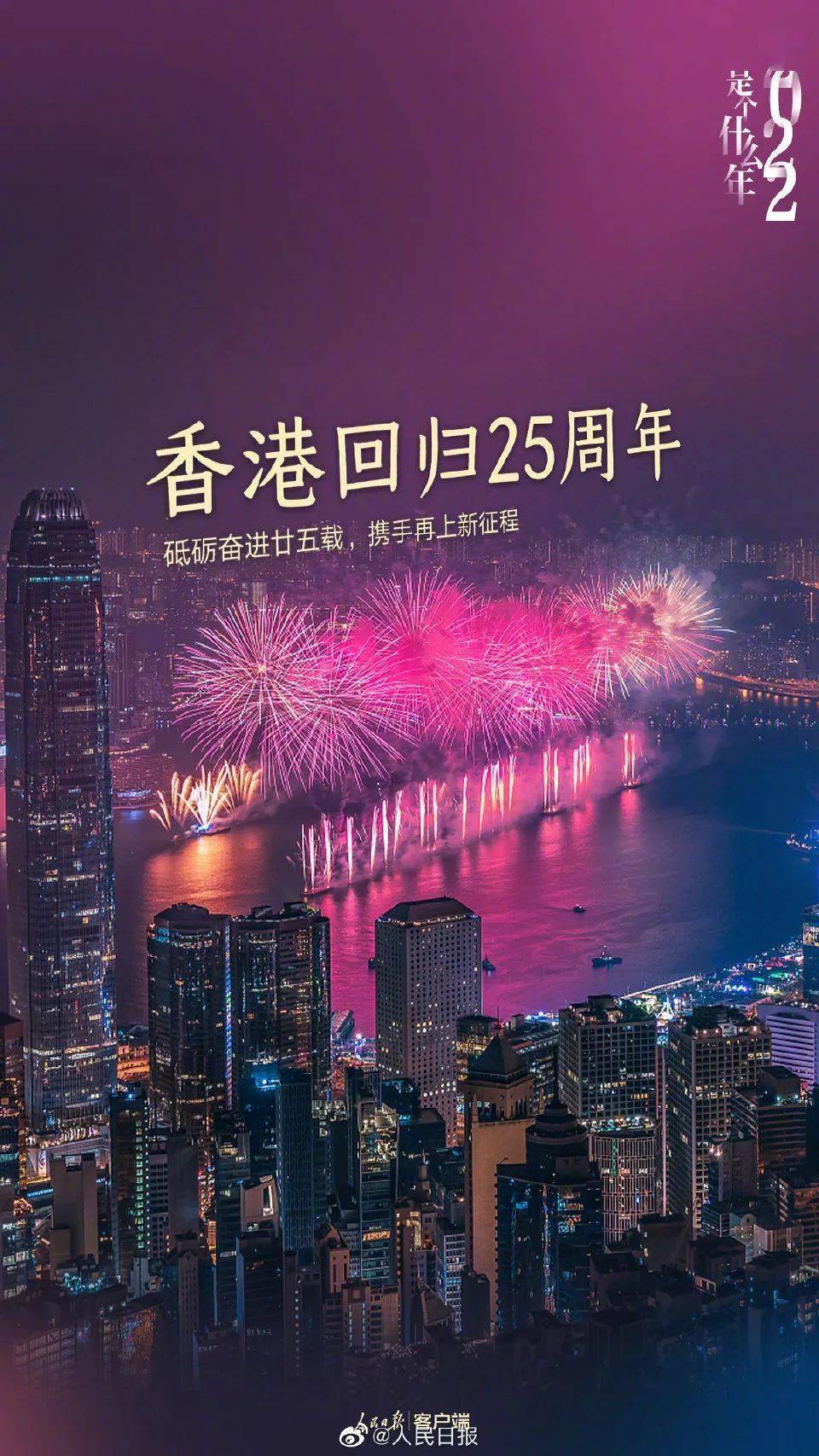 2022年香港資料大全