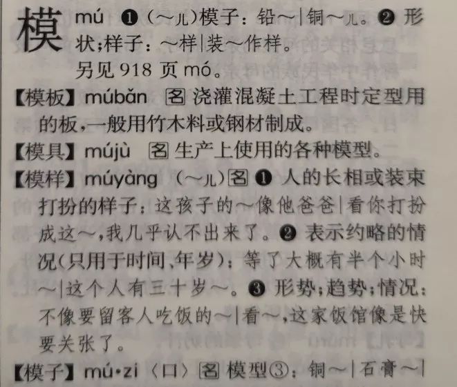 模樣拼音是mu還是mo,模樣拼音的爭(zhēng)議，mu與mo的解析，以及統(tǒng)計(jì)評(píng)估的說明——以KP17.97.41為例,創(chuàng)新執(zhí)行策略解讀_絕版12.97.43