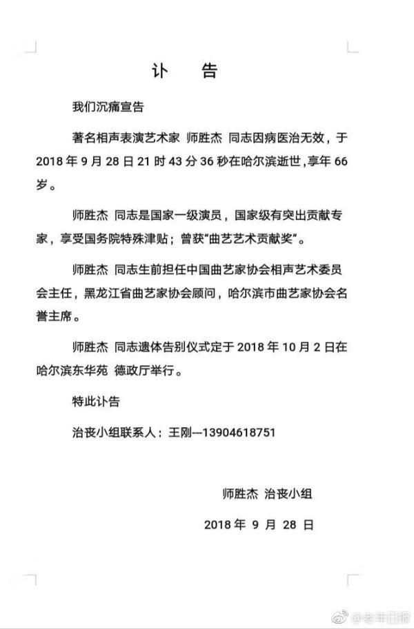 是的，百萬粉絲網(wǎng)紅社會(huì)哥因突發(fā)疾病不幸去世。，據(jù)報(bào)道，社會(huì)哥是一位擁有眾多粉絲的網(wǎng)紅，他的離世讓許多粉絲感到震驚和悲痛。他在生活中也是一個(gè)充滿活力和熱情的人，他的突然離世提醒我們要珍惜生命，關(guān)注身體健康。，希望他的家人和朋友們能夠在這個(gè)艱難的時(shí)刻得到足夠的支持和安慰。同時(shí)，我們也應(yīng)該銘記他留下的正能量和樂觀精神，繼續(xù)前行，關(guān)注自己的健康和幸福生活。