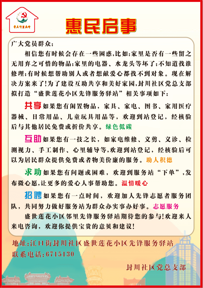 盛世蓮花譜華章主要用來(lái)贊美香港回歸祖國(guó)懷抱后的繁榮發(fā)展景象。這句話中的盛世象征著繁榮和昌盛的時(shí)代，蓮花則代表著香港的美麗和繁榮。譜華章則形象地描繪了香港在這一時(shí)代中的輝煌成就和發(fā)展歷程?？偟膩?lái)說(shuō)，這句話表達(dá)了對(duì)香港繁榮發(fā)展的贊美和祝福。