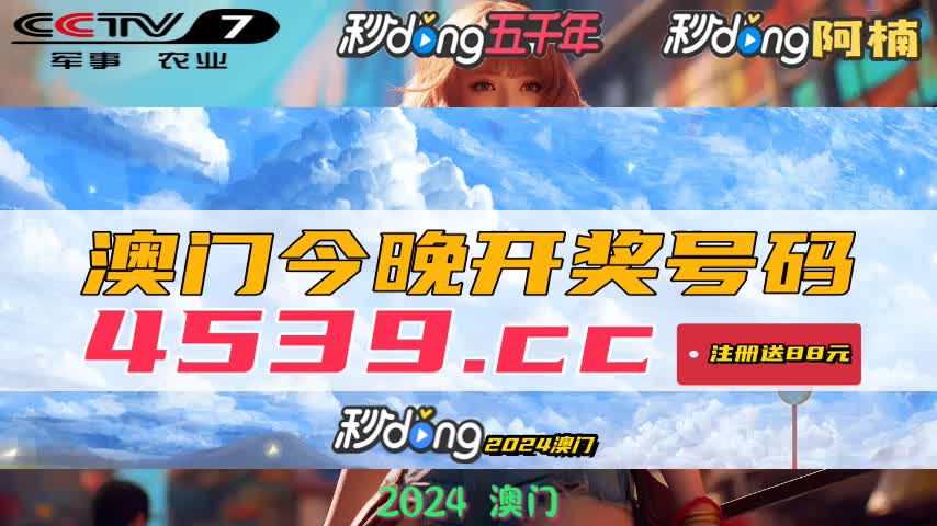 新澳門開獎結(jié)果2025開獎記錄