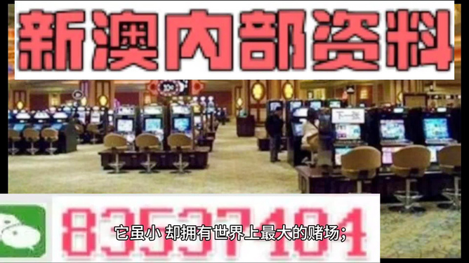 澳門2024最準的資料免費公開