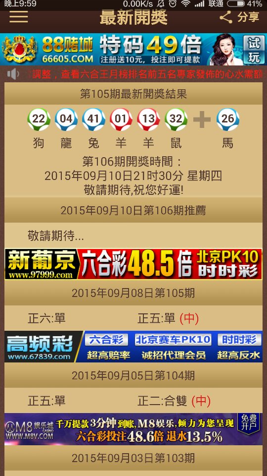 2025澳門特馬今晚開獎億彩網307期