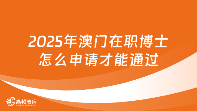 2025年1月20日 第16頁