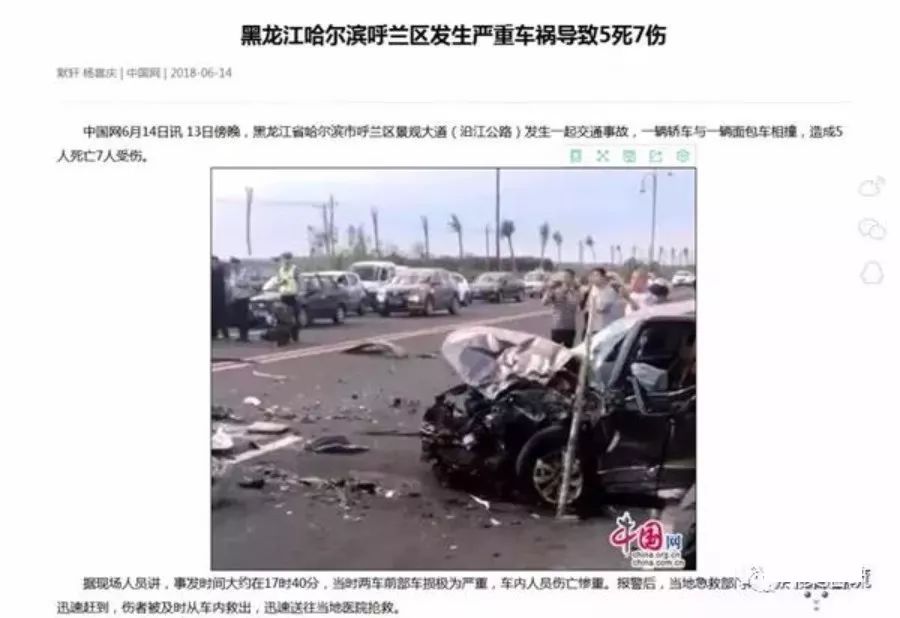 造謠特大爆炸案致108死 網(wǎng)民被罰