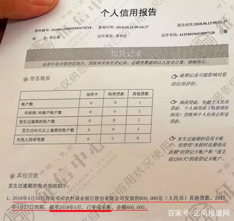 千萬游戲被冒領(lǐng)當事人沒拿到1分錢