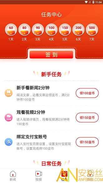 官方發(fā)布“共赴小康”APP？假