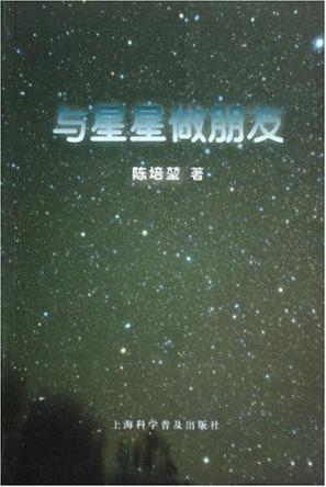 朋友說已聯(lián)系到星星