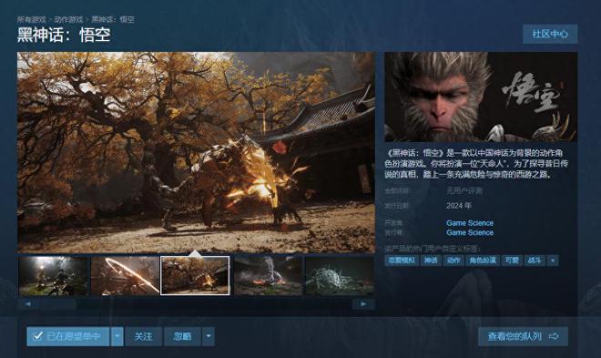 黑神話悟空上榜Steam年度最佳