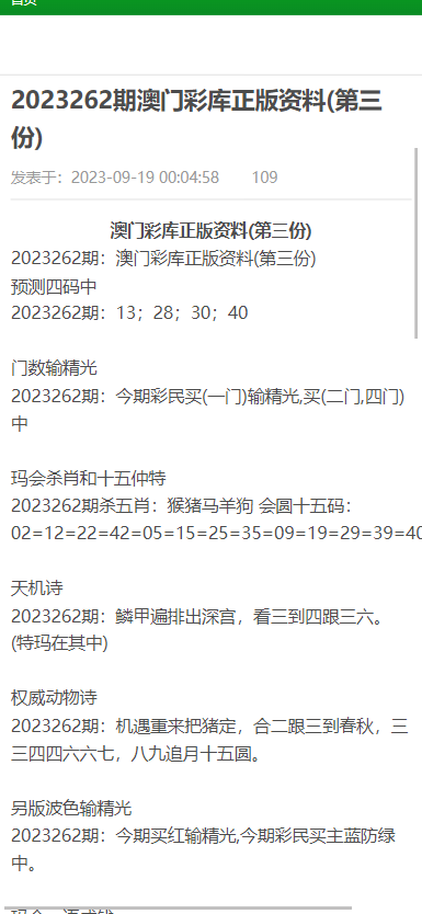 澳彩2025正版資料大全完整版