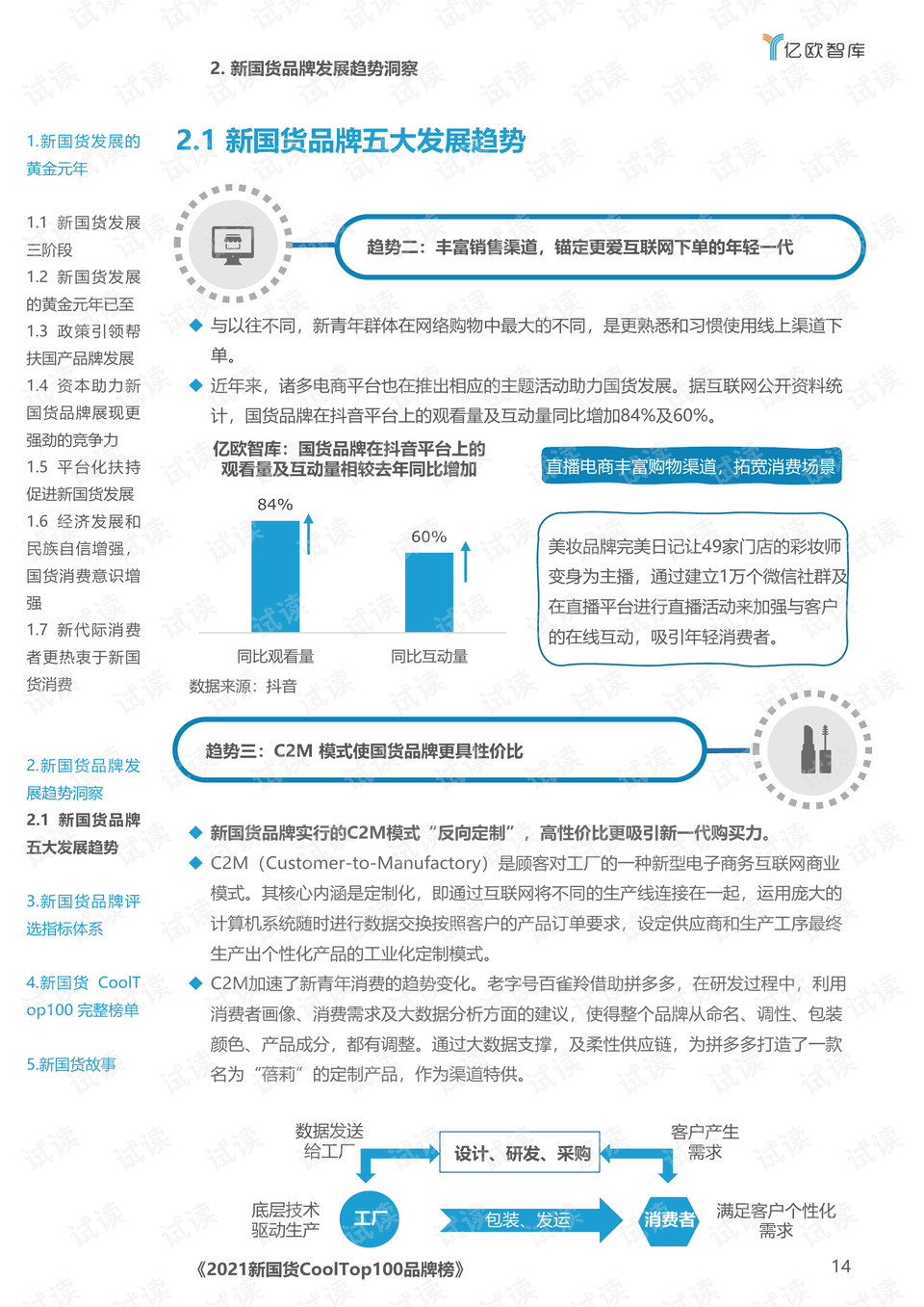 新澳門一肖一嗎100