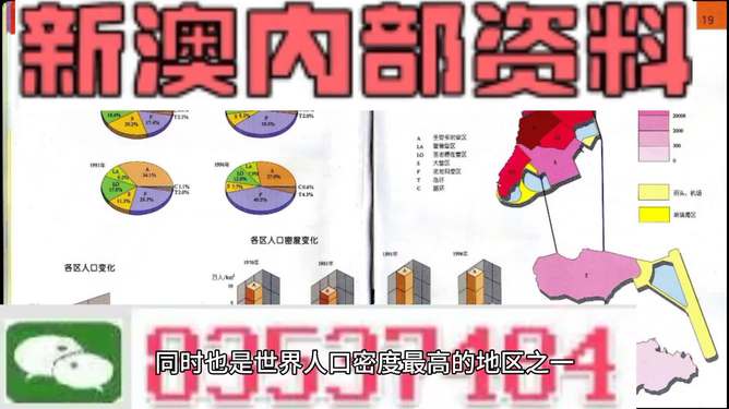 新澳彩資料大全正版資料