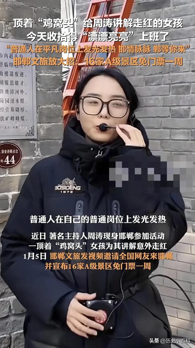 雞窩頭女士收拾得漂漂亮亮上班了