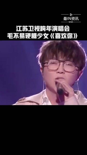 #看演唱會跨年#