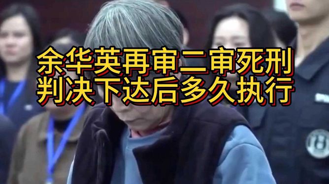 律師解讀死刑判決下達(dá)后多久執(zhí)行